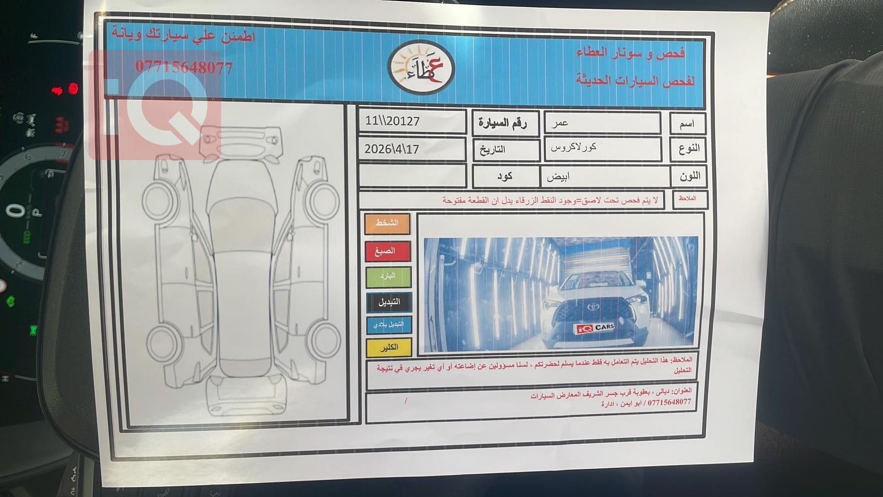 تويوتا كورولا كروس